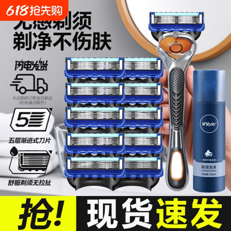 2025款适用吉利男手动剃须刀5层刀头刀片防刮伤刮胡刀刮光头锋利
