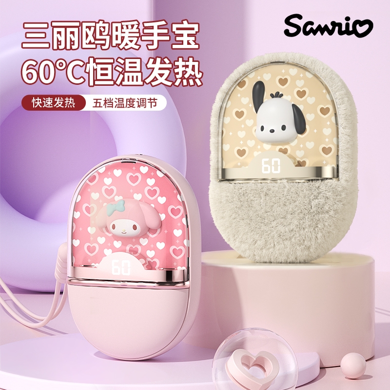 2025新款暖手宝充电二合一迷你小随身携带自发热小手握式学生儿童米女生礼物便携可爱冬天usb暖宝宝神器m保暖