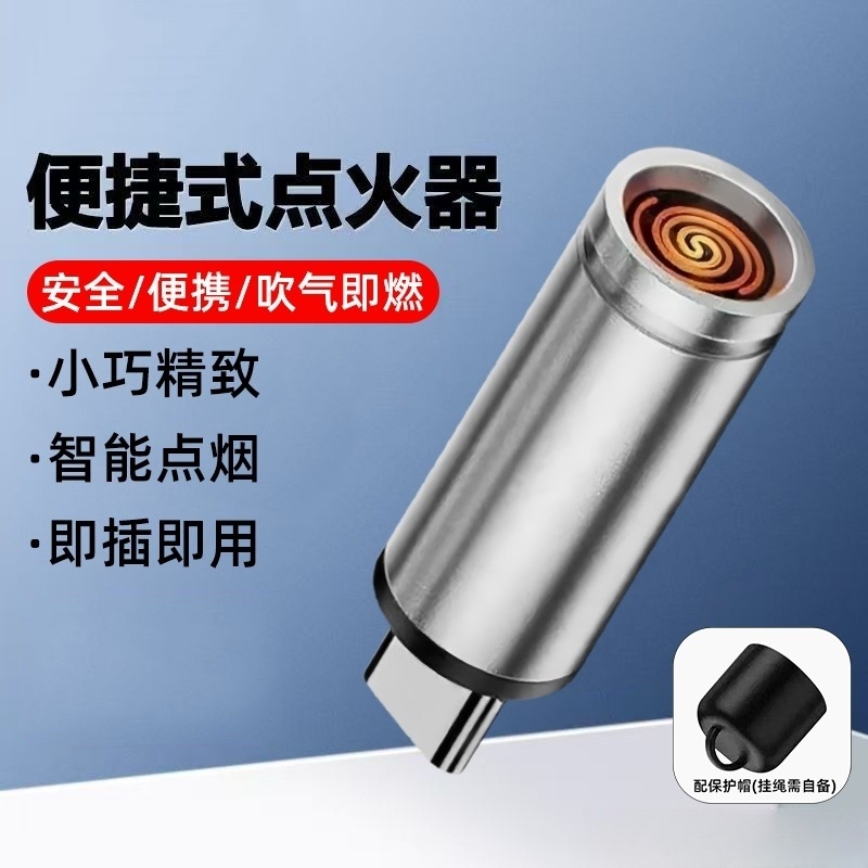 【小巧便携】网红火折子吹气打火机防风安全创意便携式点烟器DY3