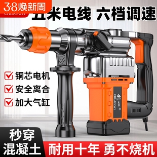 创一电锤电镐大功率混凝土多功能冲击钻三用劈柴神器家用电动工具
