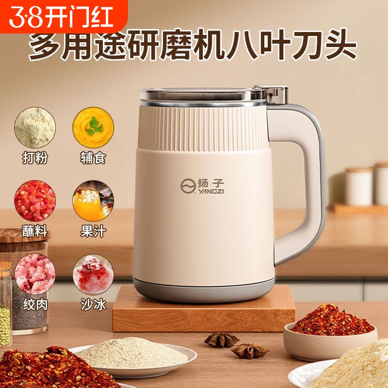 扬子家用磨粉机五谷杂粮研磨机料理机超细打粉机小型电动干湿两用