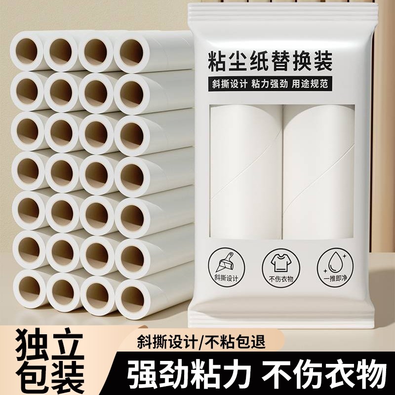 粘毛器滚筒粘毛卷纸可撕式替换芯衣服强力粘尘纸家用滚刷粘纸灰尘,收纳整理,衣物除尘滚/粘毛滚,淘宝优惠券,粉丝福利购,淘宝优惠卷