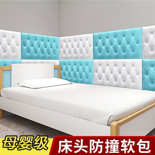 【母婴级】防撞软包墙贴自粘墙围