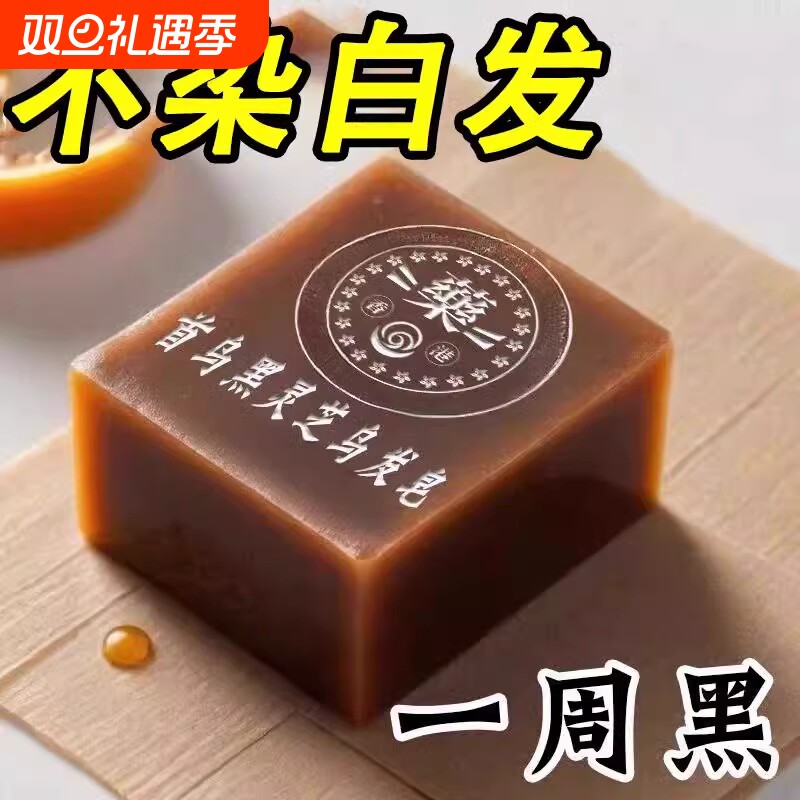 何首乌洗发皂侧柏叶植物草本手工皂止痒蓬松洗头皂肥皂黑发控油