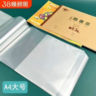 竖翻上下翻本子皮透明16k作业本皮防水本子保护套32k环保加厚本皮