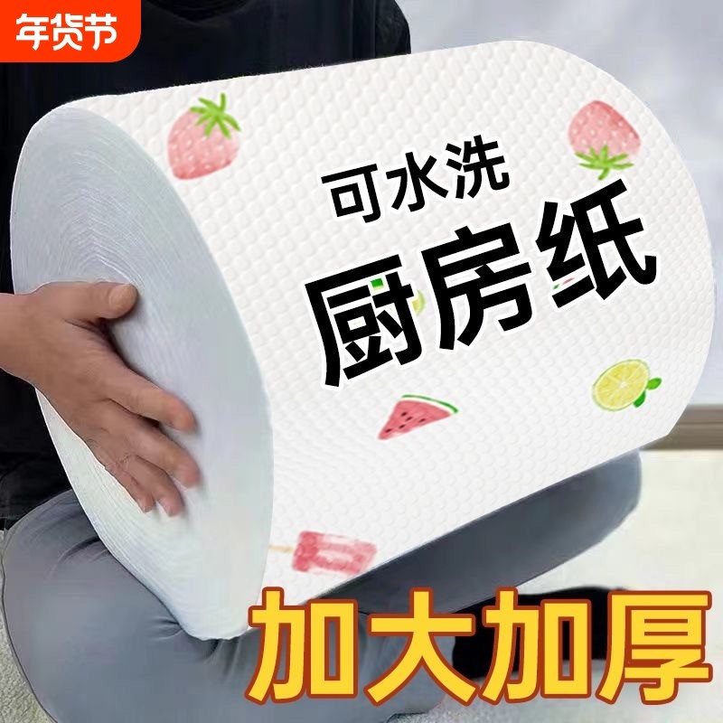 懒人抹布干湿两用吸油清洁用品厨房用纸专用纸巾一次性洗碗布吸水,家庭/个人清洁工具,一次性抹布,淘宝优惠券,粉丝福利购,淘宝优惠卷