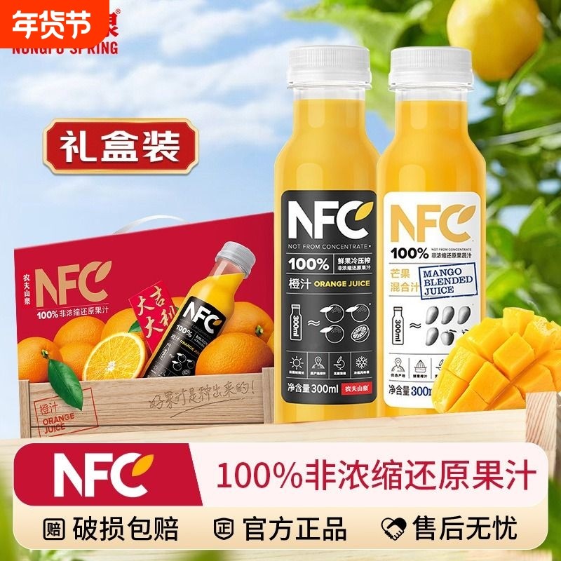农夫山泉NFC果汁鲜榨饮料橙汁番石榴芒果汁300ml*10瓶年货礼盒装,咖啡/麦片/冲饮,果味/风味/果汁饮料,淘宝优惠券,粉丝福利购,淘宝优惠卷