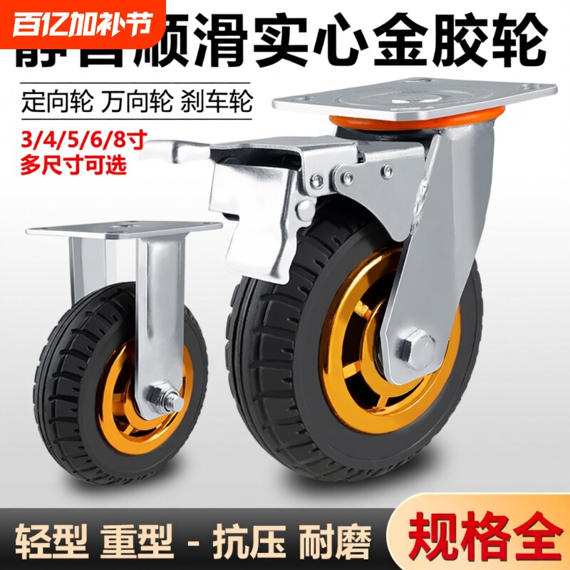 万向轮子重型平板手推车静音轮拖车滑轮4568寸橡胶承重脚轮车轮