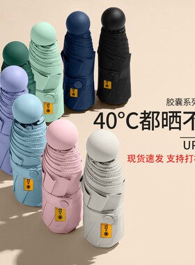 天堂伞款五折伞晴雨两用女太阳伞防晒防紫外线胶囊伞折叠透明加固
