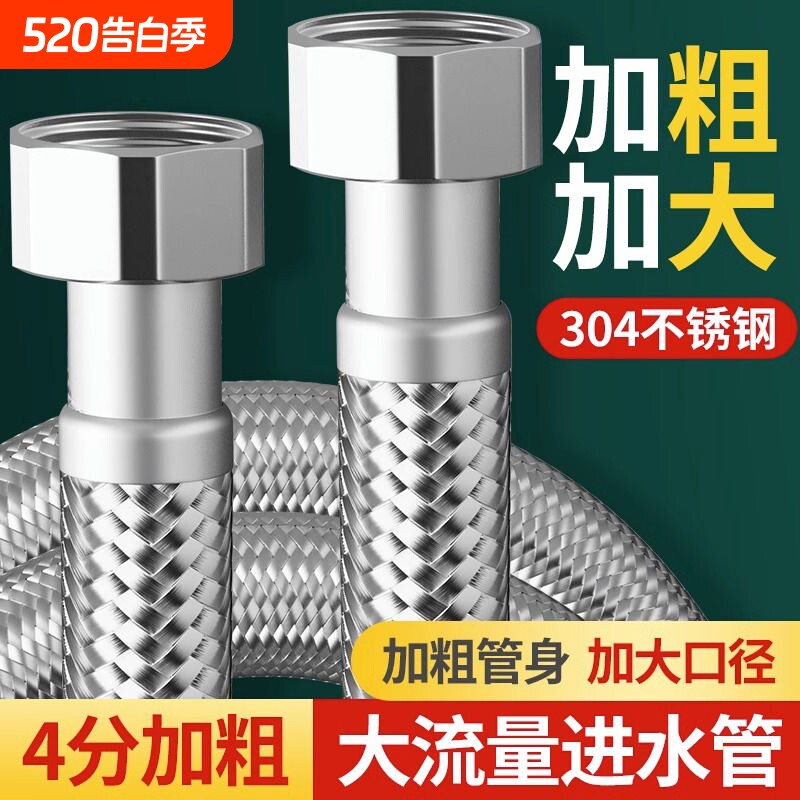 4分大流量进水软管进水管马桶热水器高压水管冷热管防爆编织连接
