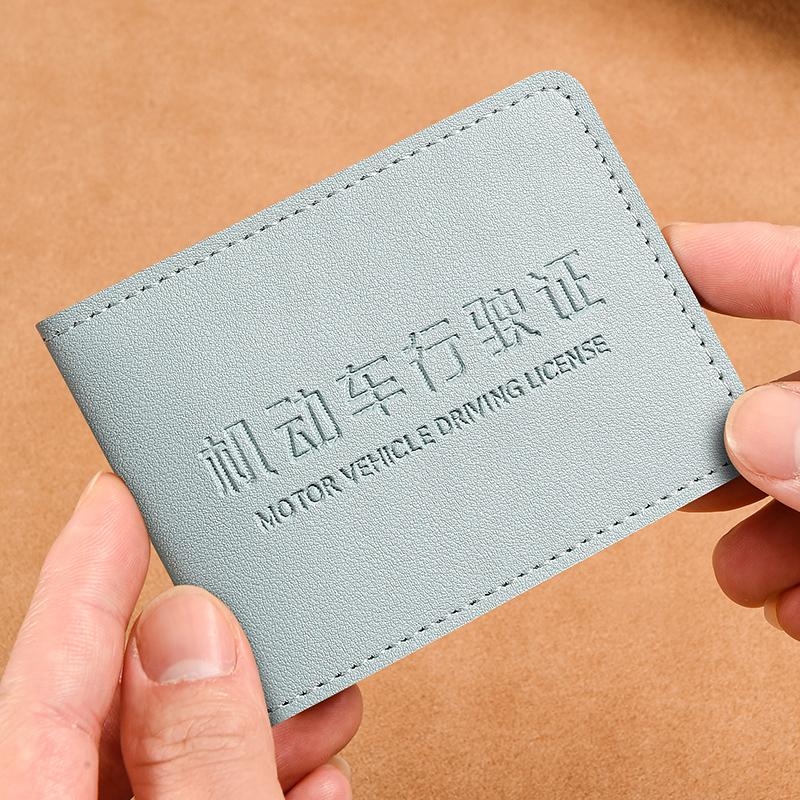 行驶证外壳机动车皮套驾驶证卡包驾照行车本外壳保护套二合一证件