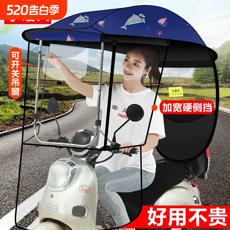 电动电瓶车雨棚篷蓬摩托车防晒防雨挡风罩新款遮阳伞2021雨伞防风