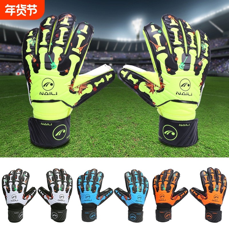 足球守门员乳胶护指手套中小学生比赛十根护指成人跨境专卖,运动/瑜伽/健身/球迷用品,守门员手套,淘宝优惠券,粉丝福利购,淘宝优惠卷