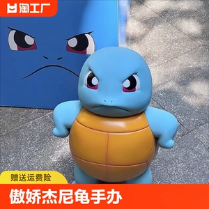 傲娇杰尼龟手办1比1可达鸭卡拉卡拉皮卡丘小火龙大号模型摆件礼物
