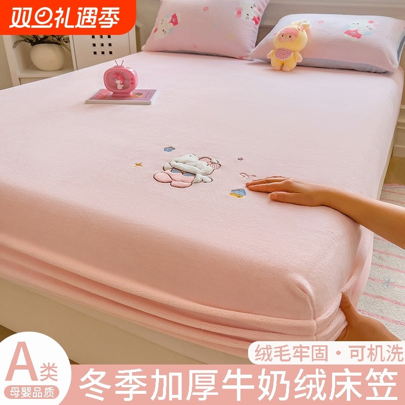 花花公子牛奶绒床笠单件加厚冬季珊瑚绒床罩床垫套席梦思保护套