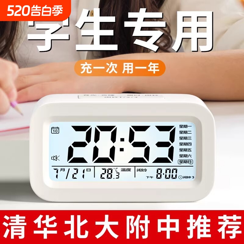 闹钟学生专用闹铃起床神器电子时钟儿童男女孩用计时钟表强力叫醒