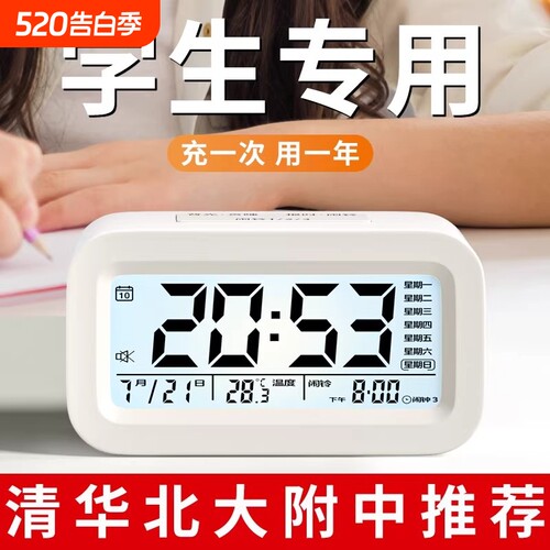 学生专用电子时钟强力叫醒