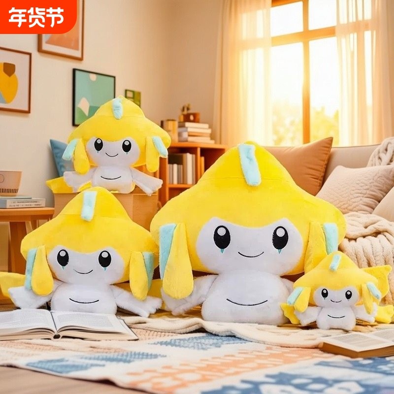 口袋妖怪基拉祈毛绒玩具神奇玩偶许愿星卡通儿童公仔布娃娃礼物女,玩具/童车/益智/积木/模型,毛绒/玩偶/公仔/布艺类玩具,淘宝优惠券,粉丝福利购,淘宝优惠卷