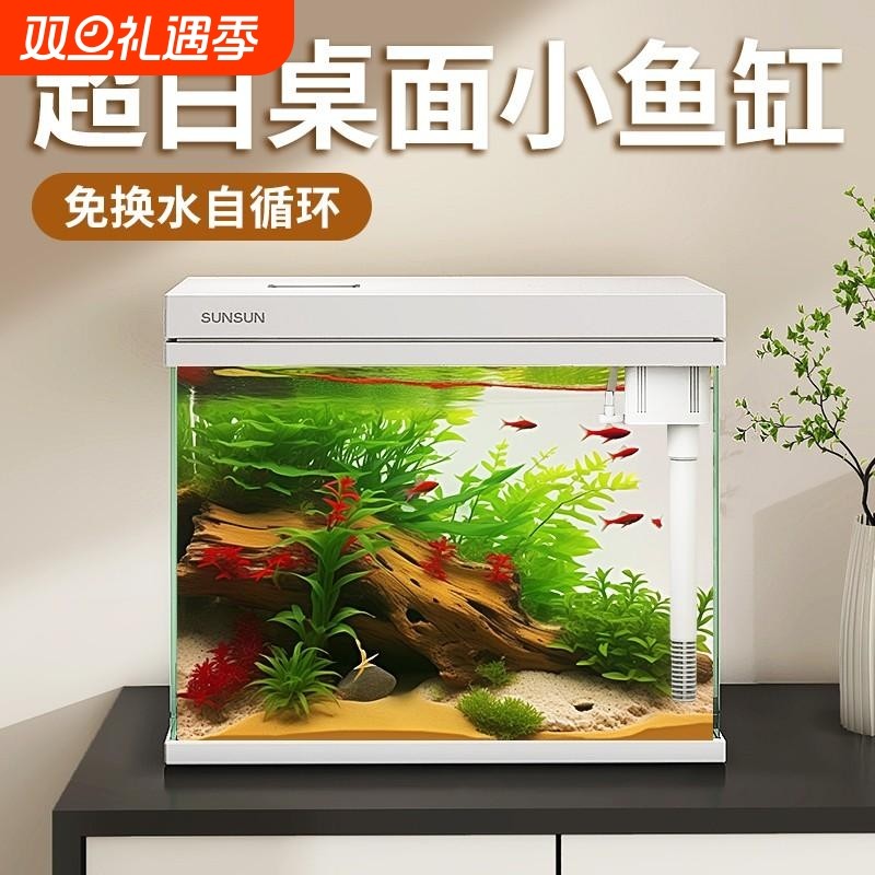 森森超白鱼缸过滤制氧一体机自循环客厅水族箱桌面懒人小型玻璃