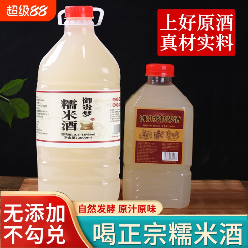 御贵梦长沙糯米酒桶装甘甜图片