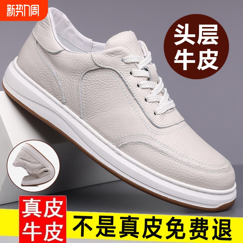 欧伦啄木鸟男鞋2025新款真皮板鞋秋季透气软底头层牛皮运动休闲小