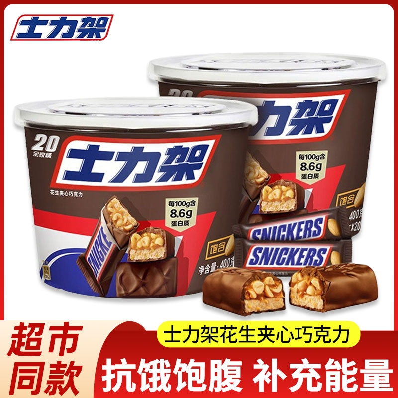 士力架花生夹心巧克力小包装儿童办公室零食小吃休闲食品散装批发