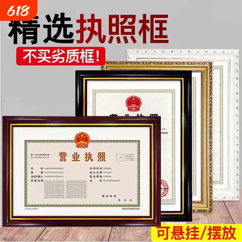 营业执照相框正本A3副A4