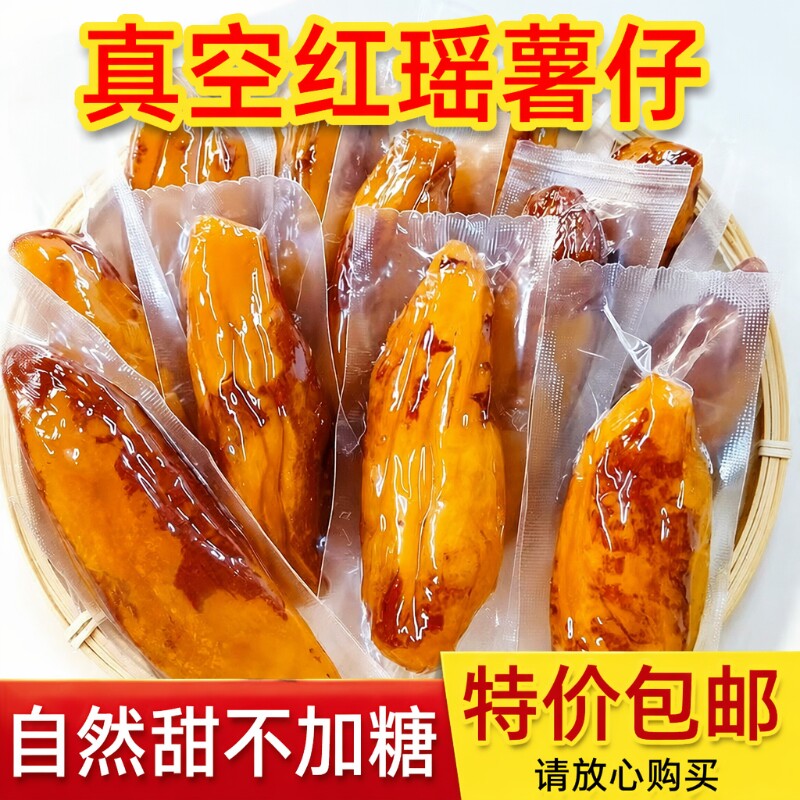 自然香甜薯干400g|超1000次加购图片