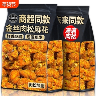 肉松海苔麻花山坶健康孕妇姆办公学生网红解馋零食品休闲小吃