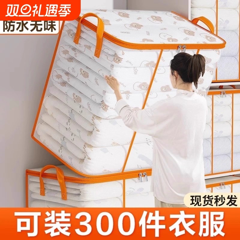 衣服收纳袋家用衣柜放衣物棉被子整理布袋大容量搬家打包储物神器