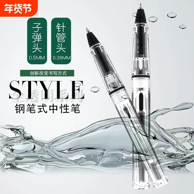 钢笔式中性笔可加墨走珠笔可替换墨囊/吸墨半针管子弹头直液式男女通用办公创意中小学生示范练字书写颜色