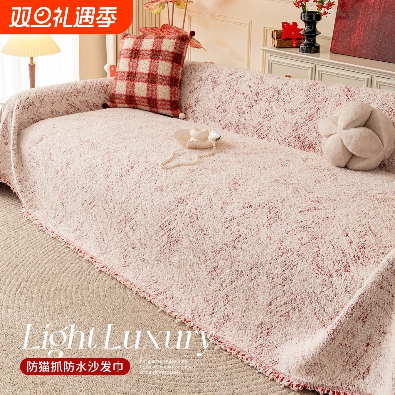 2026新年喜庆红色氛围感防水隔尿毛绒沙发巾盖布防猫抓沙发套罩毯
