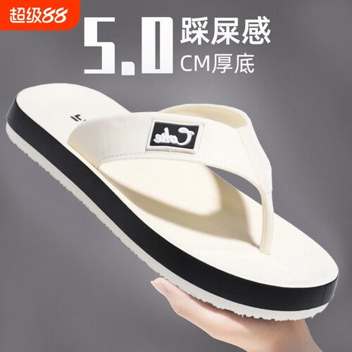 厚底耐磨人字拖男士夏季防滑耐磨
