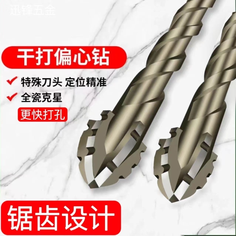 锋齿钻头升级陶瓷超硬电钻头干打瓷砖玻璃大理石混凝土不锈钢打孔