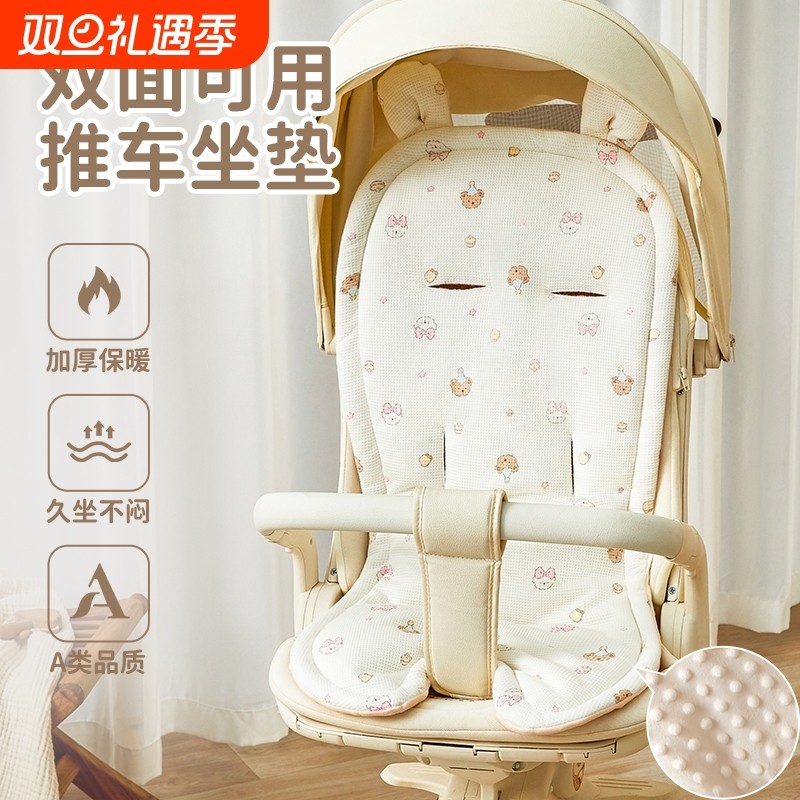 秋冬婴儿车坐垫宝宝推车棉垫垫子儿童餐椅遛娃车专用软垫护脊靠垫