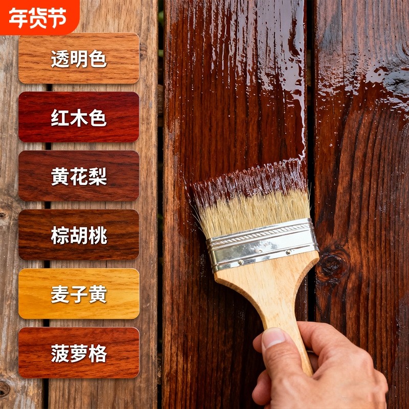 木蜡油防腐木漆实木清漆木器漆木用防水透明色木油漆光油哑光环保