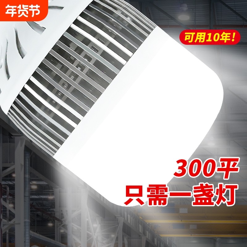 灯泡螺口led节能家用e27超亮照明灯200w卧室客厅充电替换智