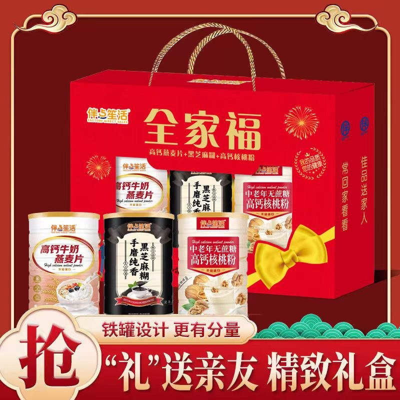 礼盒走全家福长辈麦片黑芝麻羹糊蛋白质粉中老年送礼过年高钙燕麦