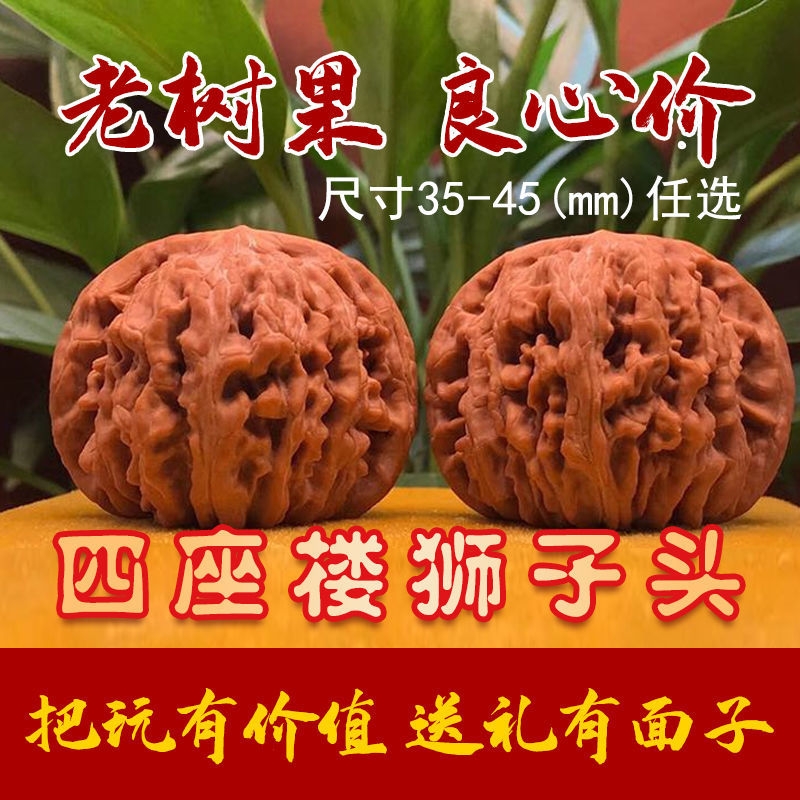 手把件文玩核桃四座楼狮子头盘玩满天星闷尖磨盘古玩机刷包浆虎头