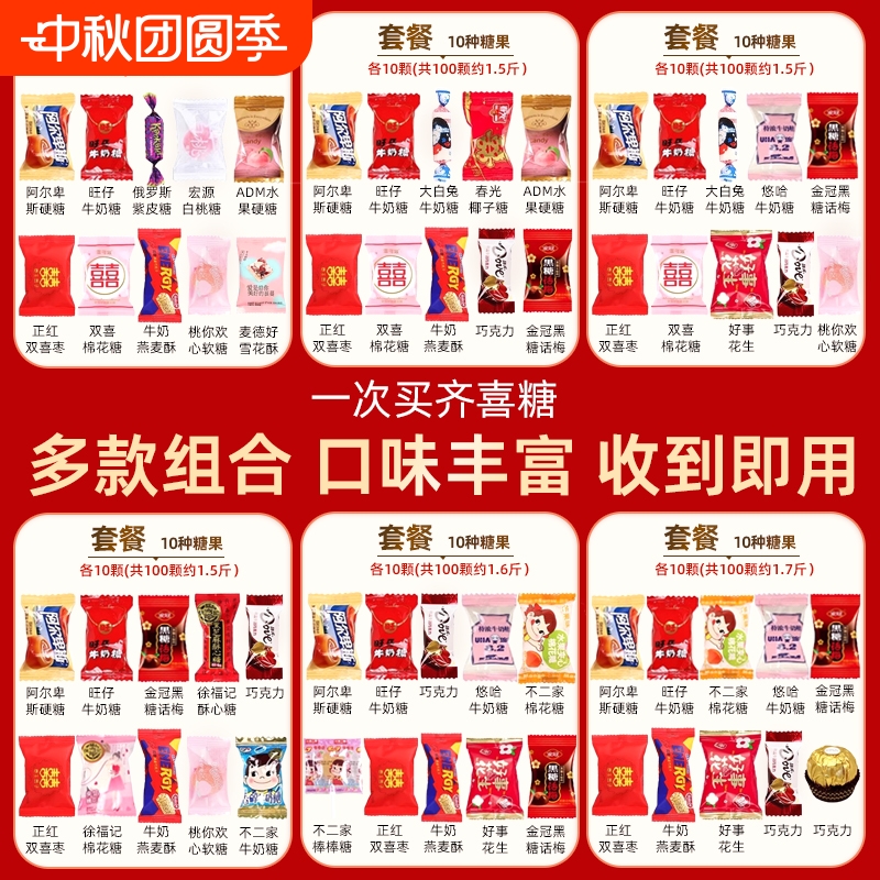 喜糖混合散装批发订婚专用枣巧克力糖果新款棒棒糖软糖套餐奶糖