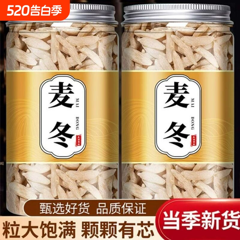 川麦冬野生中药材500克特级麦冬干货正品批发