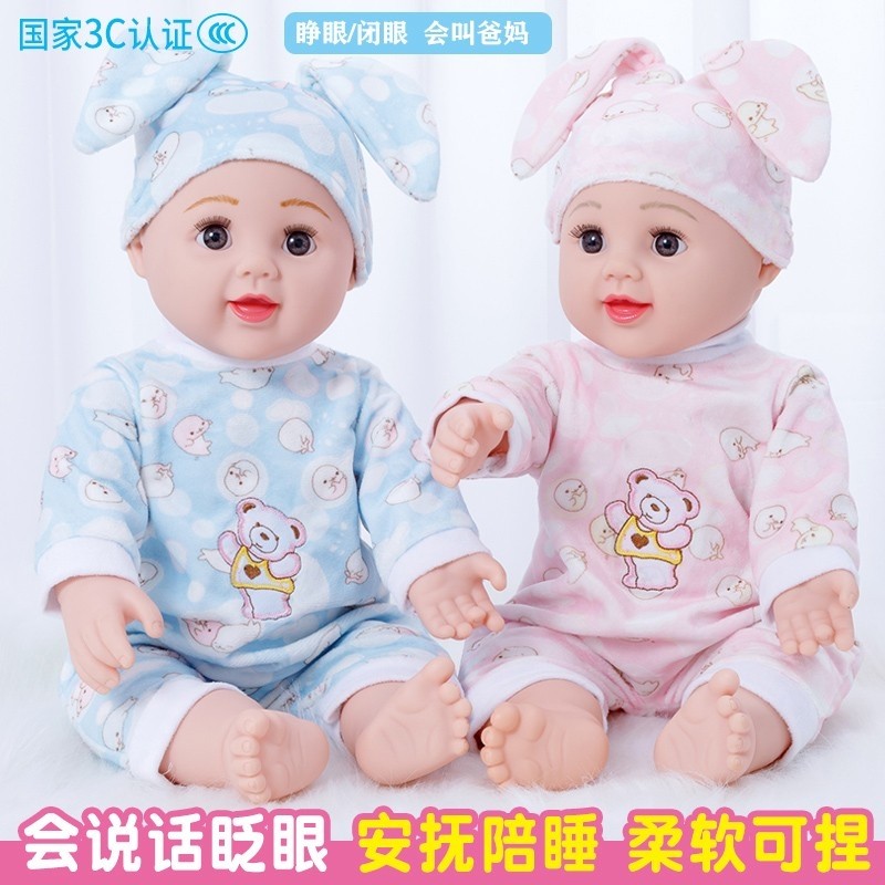 会说话的洋娃娃仿真婴儿软胶安抚女孩宝宝儿童玩具可洗澡毛绒玩偶