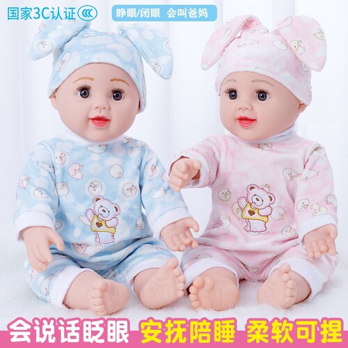 会说话的仿真婴儿娃娃玩具
