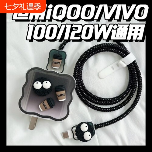 OPPO一加充电器保护套适用80/100
