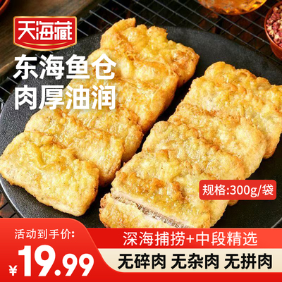 天海藏香酥带鱼肉质饱满金黄酥脆