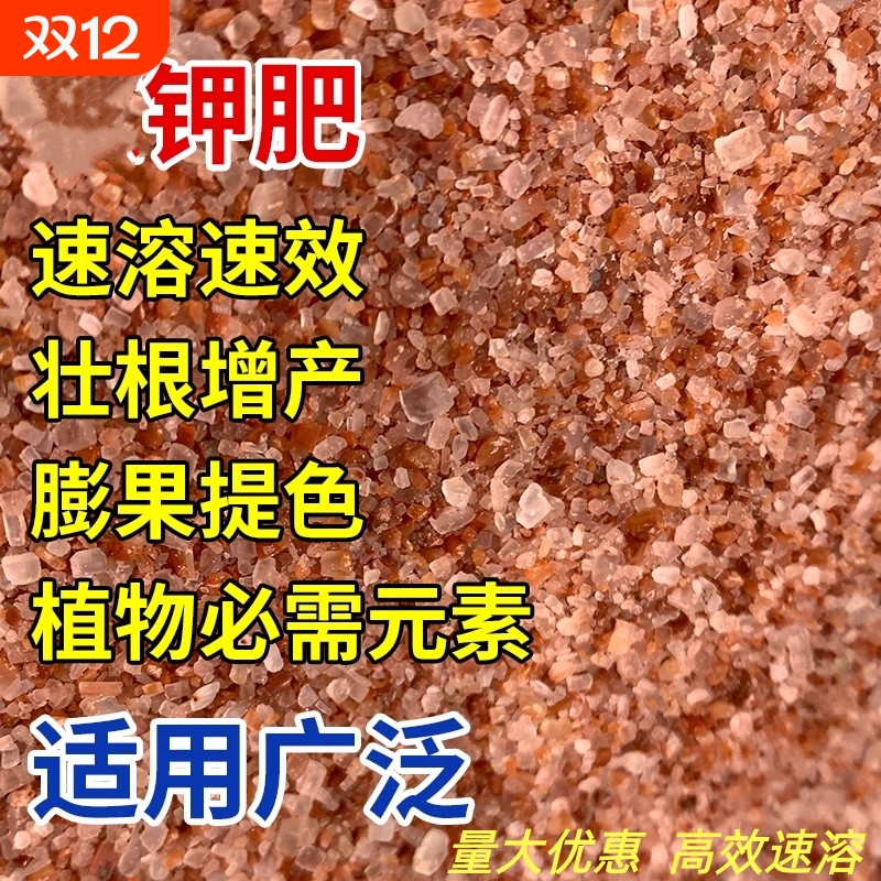 钾肥硫酸钾红钾叶面肥促花促果