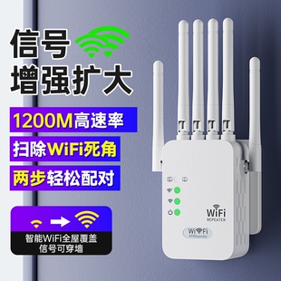 WiFi信号放大器增强扩大器网络无线双频扩展器接收加强wifi中继器家用桥接增加穿墙王路由器5G