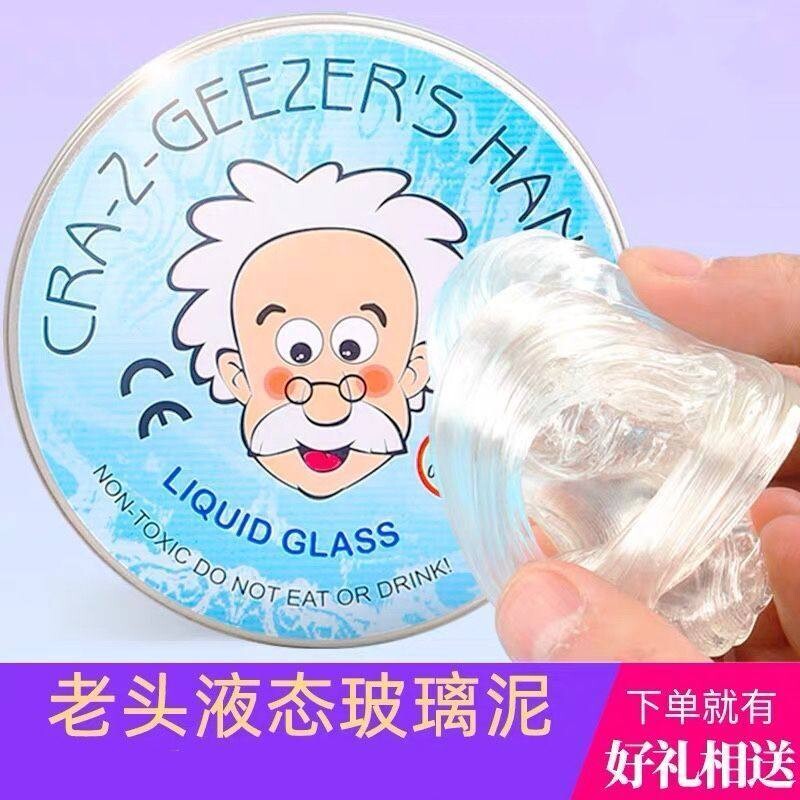 正版老人头液态玻璃泥透明史莱姆起泡胶水晶泥解压发泄弹跳泥便宜