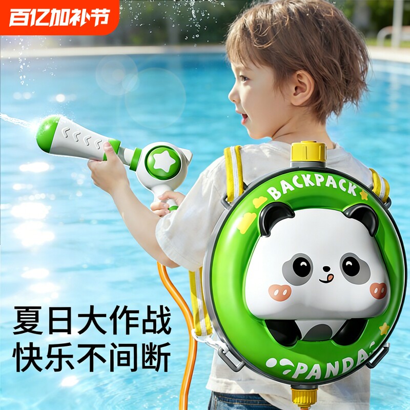 背包水枪儿童玩具喷水宝宝2岁3抽拉式呲水枪幼儿园打水仗小男女孩
