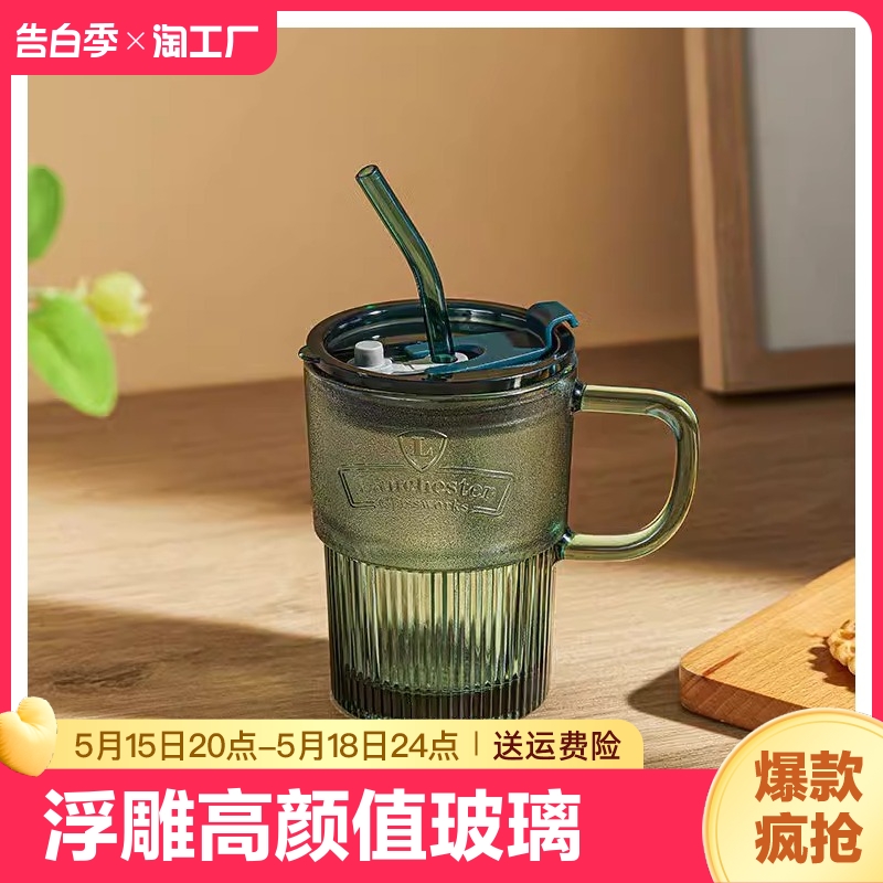 复古竖纹磨砂把杯加厚创意办公室吸管杯咖啡杯牛奶杯马克杯玻璃杯